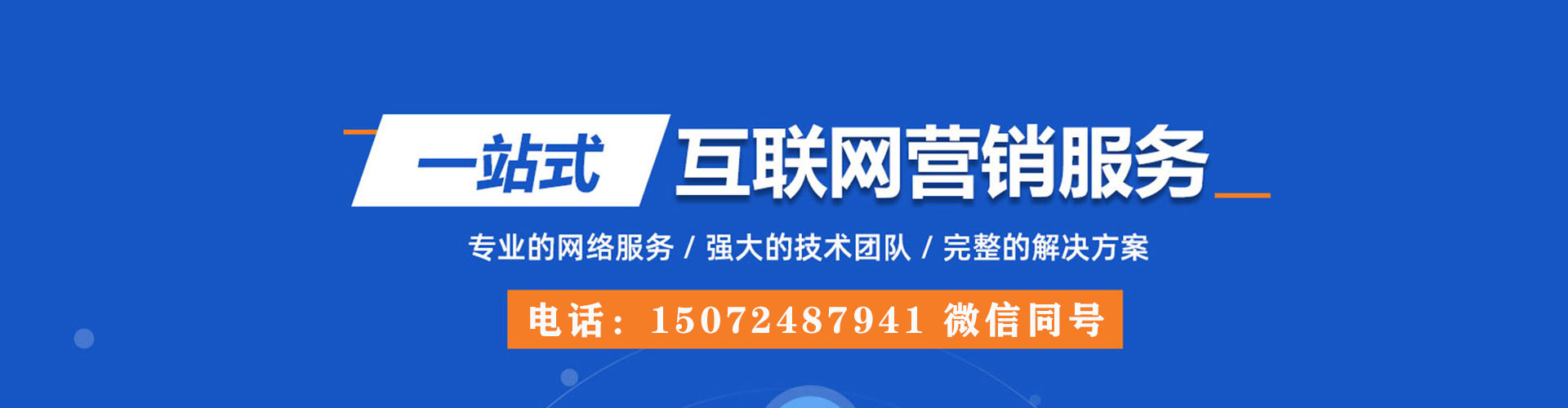 深泽百度推广排名